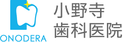 小野寺歯科医院 | 蕨市 矯正歯科 審美歯科 ホワイトニング 予防歯科